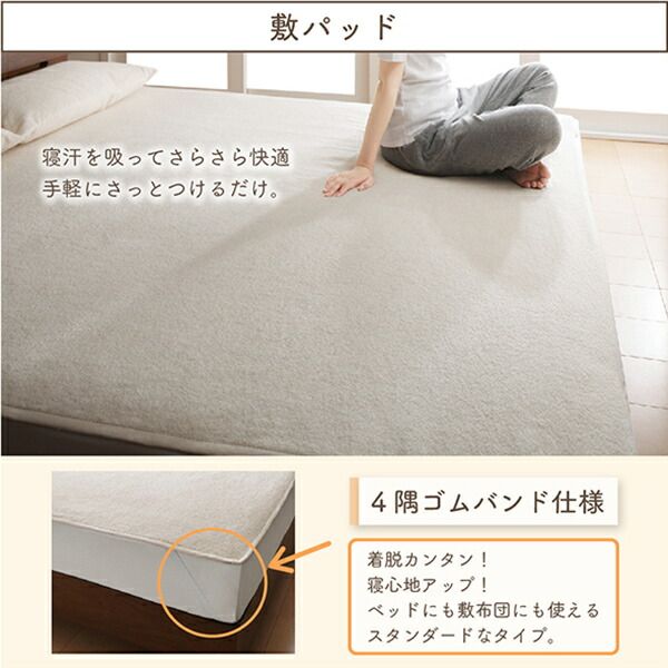 スーパSALE10倍＆4時間限定10％OFF MITAS寝具SELECT ベッドパッド 敷きパッド 世界の今治タオル 綿100% 家族のためのコットンタオルシリーズ 敷きパッド単品 ダブル