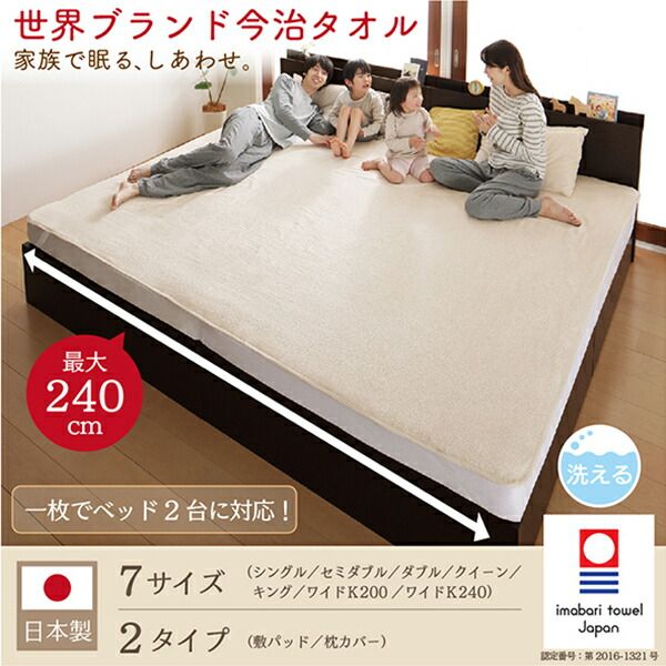 スーパSALE10倍＆4時間限定10％OFF MITAS寝具SELECT 枕カバー 世界の今治タオル 綿100% 家族のためのコットンタオルシリーズ 枕カバー 1枚