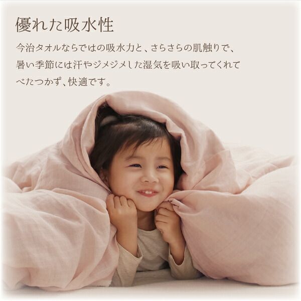スーパSALE10倍＆4時間限定10％OFF MITAS寝具SELECT ベッドパッド 敷きパッド 今治生まれの 綿100％ 洗える ふっくらタオルの贅沢カバーリングシリーズ 敷きパッド単品 クイーン