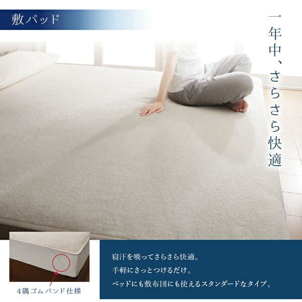 スーパSALE10倍＆4時間限定10％OFF MITAS寝具SELECT ベッドパッド 敷きパッド 今治生まれの 綿100％ 洗える ふっくらタオルの贅沢カバーリングシリーズ 敷きパッド単品 クイーン