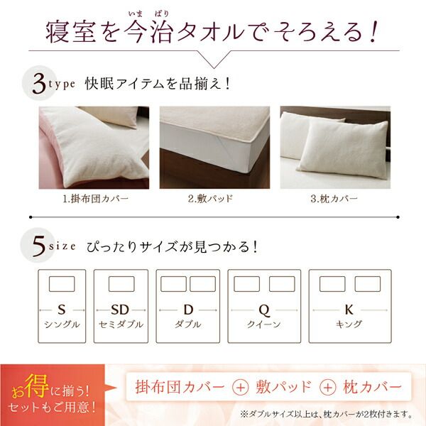 スーパSALE10倍＆4時間限定10％OFF MITAS寝具SELECT ベッドパッド 敷きパッド 今治生まれの 綿100％ 洗える ふっくらタオルの贅沢カバーリングシリーズ 敷きパッド単品 クイーン