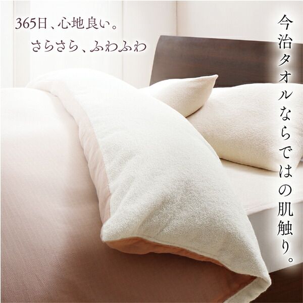 スーパSALE10倍＆4時間限定10％OFF MITAS寝具SELECT ベッドパッド 敷きパッド 今治生まれの 綿100％ 洗える ふっくらタオルの贅沢カバーリングシリーズ 敷きパッド単品 クイーン