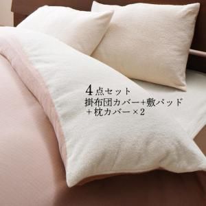 スーパSALE10倍＆4時間限定10％OFF MITAS寝具SELECT 掛け布団カバー 布団カバーセット 今治生まれの 綿100％ 洗える ふっくらタオルの贅沢カバーリング 布団カバーセット ダブル4点セット