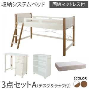 スーパSALE10倍＆4時間限定10％OFF 宮棚・コンセント付　天然木パイン材収納システムベッド 固綿マットレス付き  デスク＆ラック付 シングル