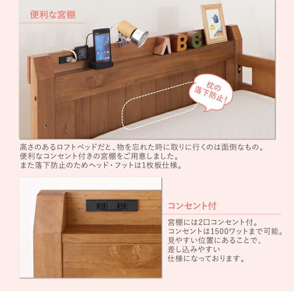 スーパSALE10倍＆4時間限定10％OFF 宮棚・コンセント付　天然木パイン材収納システムベッド 固綿マットレス付き  デスク付 シングル