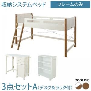 スーパSALE10倍＆4時間限定10％OFF 宮棚・コンセント付　天然木パイン材収納システムベッド フレームのみ  デスク＆ラック付 シングル