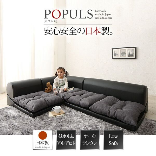 スーパSALE10倍＆4時間限定10％OFF フロアコーナーソファ ソファ4点セット 2P×2+コーナー×2