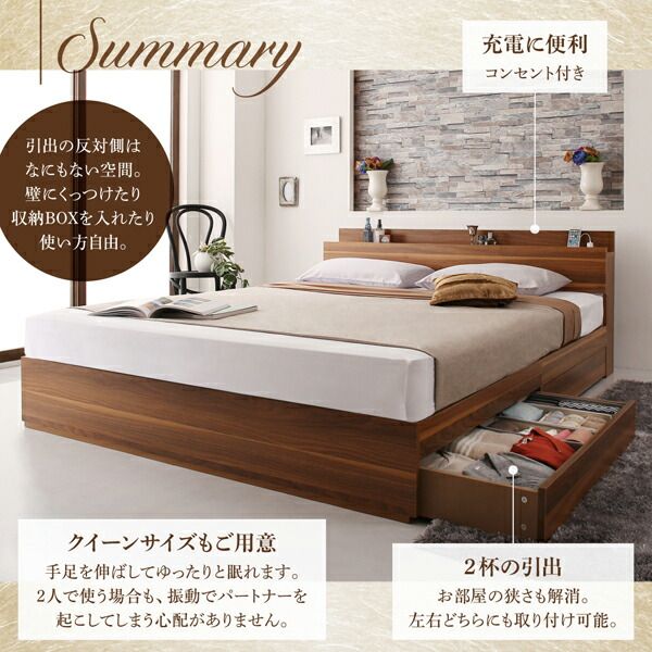 棚・コンセント付収納ベッド 国産カバーポケットコイルマットレス付き クイーン