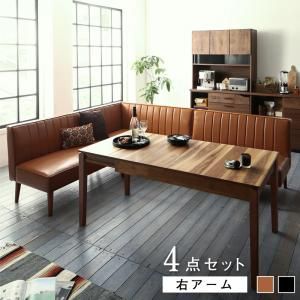 スーパSALE10倍＆4時間限定10％OFF 大人数でもゆったりくつろげる 大型L字リビングダイニングセット 4点セット(テーブル+2Pソファ2脚+アームソファ1脚) 右アーム W120-180