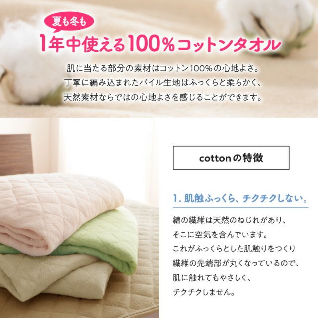 スーパSALE10倍＆4時間限定10％OFF MITAS寝具SELECT キルトケット ケット 肌掛け布団 タオル コットン 綿100 春 夏 秋 冬 洗える 吸水 速乾 おしゃれ タオル地 ファミリー 年中快適100%コットンタオルのパッド・シーツシリーズ キルトケット単品 クイーン