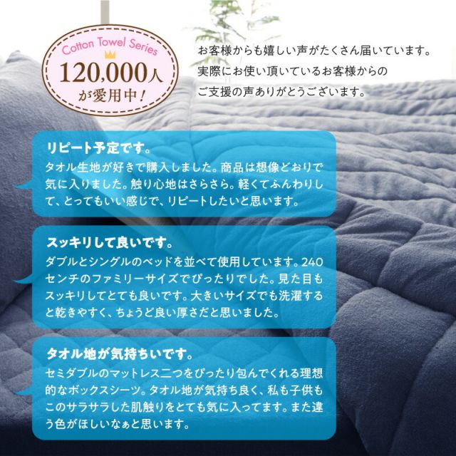 スーパSALE10倍＆4時間限定10％OFF MITAS寝具SELECT ベッドパッド 敷きパッド タオル コットン 綿100 春 夏 秋 冬 洗える 吸水 速乾 おしゃれ タオル地 ファミリー 2台を包むファミリーサイズ 年中快適100%コットンタオルのパッド・シーツシリーズ 敷きパッド単品 クイーン
