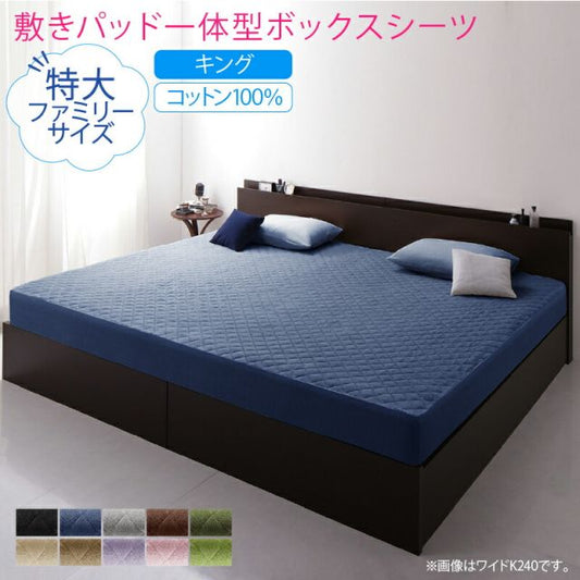 MITAS寝具SELECT ボックスシーツ タオル コットン 綿100 春 夏 秋 冬 洗える 吸水 速乾 おしゃれ タオル地 ファミリー 2台を包むファミリーサイズ 年中快適100%コットンタオルのパッド・シーツシリーズ 敷きパッド一体型ボックスシーツ単品 キング