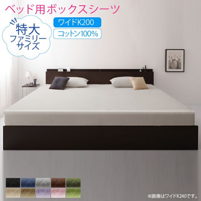 MITAS寝具SELECT ボックスシーツ シーツ ベッドカバー タオル コットン 綿100 春 夏 秋 冬 洗える 吸水 速乾 おしゃれ タオル地 ファミリー 2台を包むファミリーサイズ 年中快適100%コットンタオルのパッド・シーツシリーズ ベッド用ボックスシーツ単品 ワイドK200