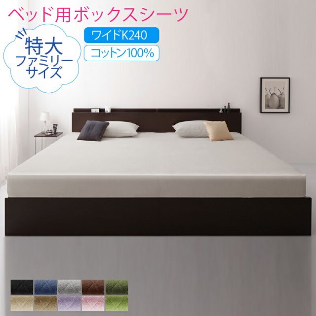 MITAS寝具SELECT ボックスシーツ シーツ ベッドカバー タオル コットン 綿100 春 夏 秋 冬 洗える 吸水 速乾 おしゃれ タオル地 ファミリー 2台を包むファミリーサイズ 年中快適100%コットンタオルのパッド・シーツシリーズ ベッド用ボックスシーツ単品 ワイドK240
