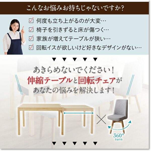 スーパSALE10倍＆4時間限定10％OFF 回転イス付き 北欧スライド伸縮ダイニングテーブルセット 4人 5点セット(テーブル+チェア4脚) W135-235