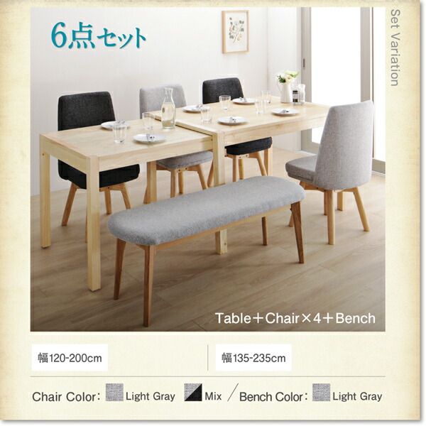 スーパSALE10倍＆4時間限定10％OFF 回転イス付き 北欧スライド伸縮ダイニングテーブルセット 6人 6点セット(テーブル+チェア4脚+ベンチ1脚) W120-200