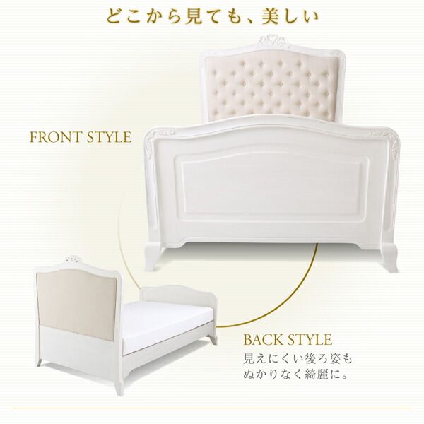 オトナ女子にもぴったりな憧れのフレンチエレガントベッドシリーズ ボンネルコイルマットレス付き シングル