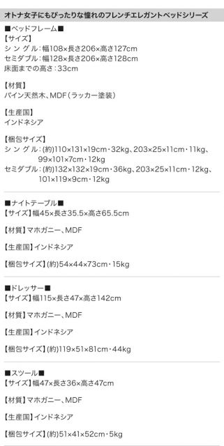 スーパSALE10倍＆4時間限定10％OFF オトナ女子にもぴったりな憧れのフレンチエレガントベッドシリーズ ポケットコイルマットレス付き シングル