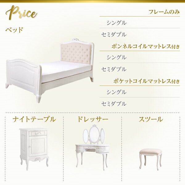 スーパSALE10倍＆4時間限定10％OFF オトナ女子にもぴったりな憧れのフレンチエレガントベッドシリーズ サイドテーブル W50