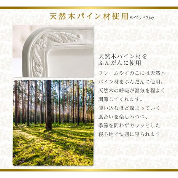 スーパSALE10倍＆4時間限定10％OFF オトナ女子にもぴったりな憧れのフレンチエレガントベッドシリーズ ドレッサー