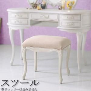 スーパSALE10倍＆4時間限定10％OFF オトナ女子にもぴったりな憧れのフレンチエレガントベッドシリーズ スツール 1P