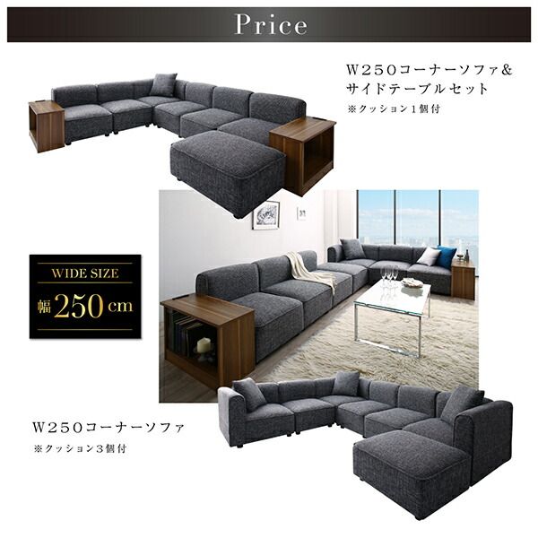スーパSALE10倍＆4時間限定10％OFF コーナーソファ レイアウト自由自在大型L字モダンデザインコーナーソファ ソファ＆サイドテーブルセット 幅300cm