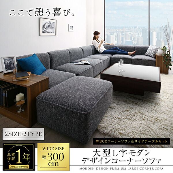 スーパSALE10倍＆4時間限定10％OFF コーナーソファ レイアウト自由自在大型L字モダンデザインコーナーソファ ソファ 肘あり 1P