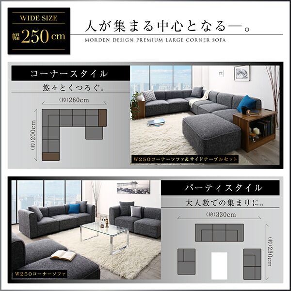 スーパSALE10倍＆4時間限定10％OFF コーナーソファ レイアウト自由自在大型L字モダンデザインコーナーソファ サイドテーブル W70