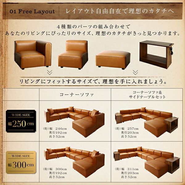 スーパSALE10倍＆4時間限定10％OFF コーナーソファ レイアウト自由自在大型L字ヴィンテージデザインコーナーソファ ソファ＆サイドテーブルセット 幅250cm