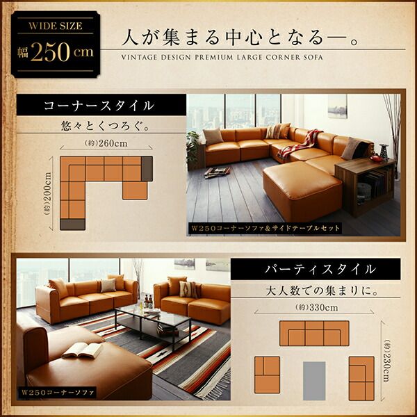 スーパSALE10倍＆4時間限定10％OFF コーナーソファ レイアウト自由自在大型L字ヴィンテージデザインコーナーソファ ソファ 肘あり 1P