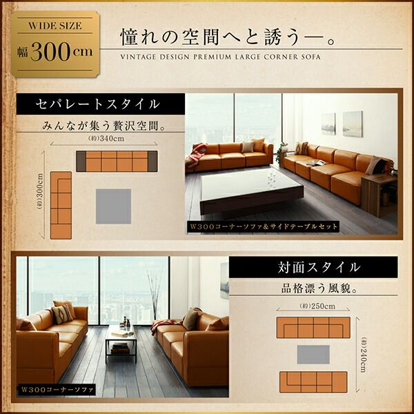 スーパSALE10倍＆4時間限定10％OFF コーナーソファ レイアウト自由自在大型L字ヴィンテージデザインコーナーソファ サイドテーブル W70