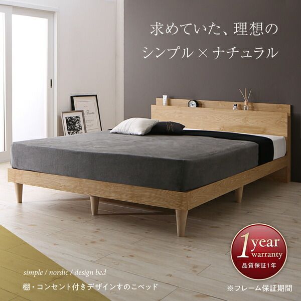 スーパSALE10倍＆4時間限定10％OFF すのこベッド ダブル ダブルベッド ベッド マットレス付き すのこ ベット グレー 木製 ベッドフレーム 北欧 おしゃれ コンセント 棚 スタンダードポケットコイルマットレス付き ダブル