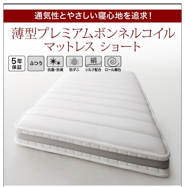 収納付きベッド 収納  引き出し付き コンパクト 180 ショート おしゃれ 狭い部屋 一人暮らし 子供部屋 薄型プレミアムボンネルコイルマットレス付き シングル ショート丈 専用ボックスシーツ&敷パッド付 棚セット