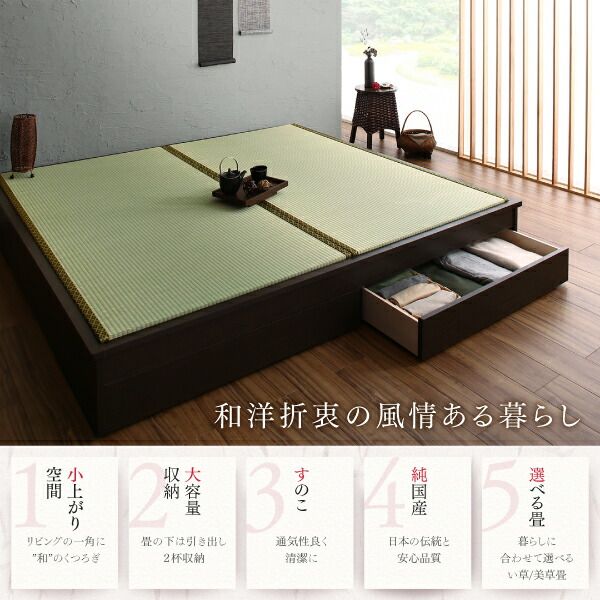 スーパSALE10倍＆4時間限定10％OFF お客様組立 大型ベッドサイズの引出収納付き 選べる畳の和モダンデザイン小上がり い草畳 キング
