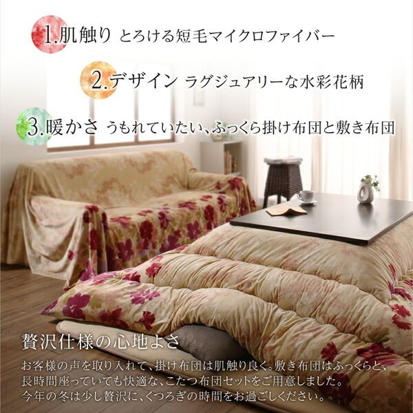 スーパSALE10倍＆4時間限定10％OFF こたつ布団 ふっくらボリューム日本製マイクロファイバー水彩タッチ花柄デザインこたつ布団 掛け布団単品 4尺長方形(80×120cm)天板対応