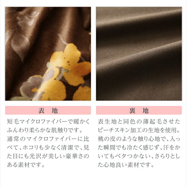 スーパSALE10倍＆4時間限定10％OFF こたつ布団 ふっくらボリューム日本製マイクロファイバー水彩タッチ花柄デザインこたつ布団 掛け布団単品 5尺長方形(90×150cm)天板対応