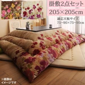 スーパSALE10倍＆4時間限定10％OFF こたつ布団セット ふっくらボリューム日本製マイクロファイバー水彩タッチ花柄デザインこたつ布団 掛布団&敷布団2点セット 正方形(80×80cm)天板対応