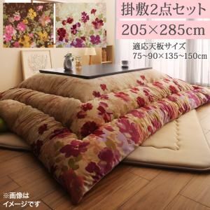 スーパSALE10倍＆4時間限定10％OFF こたつ布団セット ふっくらボリューム日本製マイクロファイバー水彩タッチ花柄デザインこたつ布団 掛布団&敷布団2点セット 5尺長方形(90×150cm)天板対応