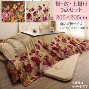 スーパSALE10倍＆4時間限定10％OFF こたつ布団セット ふっくらボリューム日本製マイクロファイバー水彩タッチ花柄デザインこたつ布団 掛敷き布団&上掛け3点セット 正方形(80×80cm)天板対応