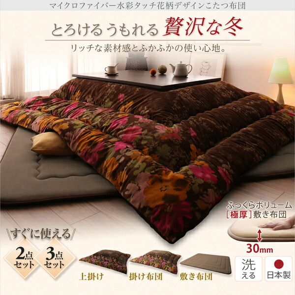 スーパSALE10倍＆4時間限定10％OFF こたつ布団 ふっくらボリューム日本製マイクロファイバーデザインこたつ布団シリーズ こたつ敷きふとん単品 190×260cm