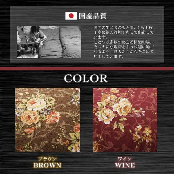 スーパSALE10倍＆4時間限定10％OFF こたつ こたつ布団 おしゃれ 国産 高級花柄ボリューム大判こたつ布団 こたつ用掛け布団単品 4尺長方形(80×120cm)天板対応