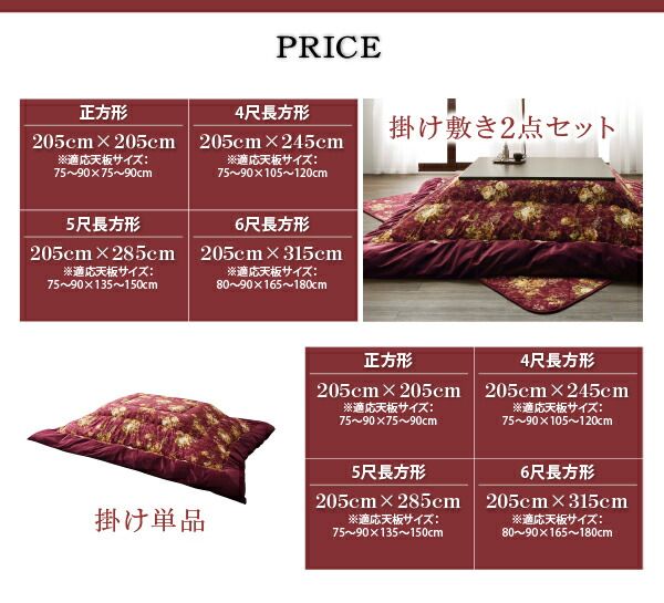 スーパSALE10倍＆4時間限定10％OFF こたつ こたつ布団 おしゃれ 国産 高級花柄ボリューム大判こたつ布団 こたつ用掛け布団単品 4尺長方形(80×120cm)天板対応