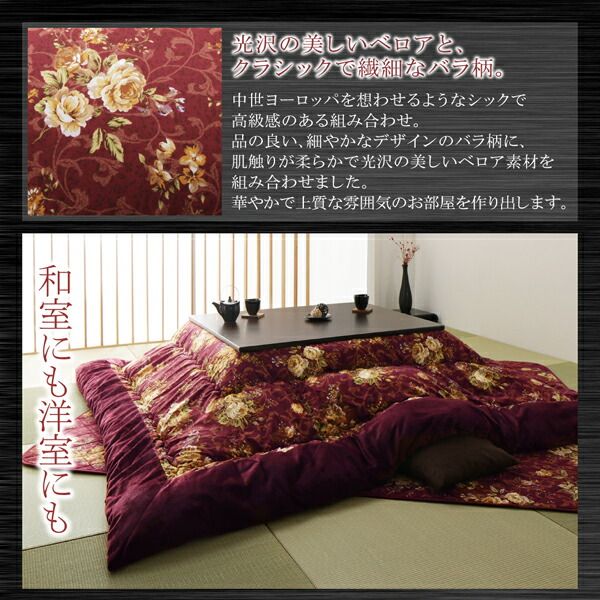 スーパSALE10倍＆4時間限定10％OFF こたつ こたつ布団 おしゃれ 国産 高級花柄ボリューム大判こたつ布団 こたつ用掛け布団単品 4尺長方形(80×120cm)天板対応