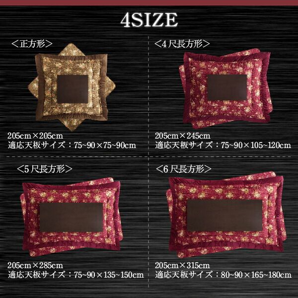 スーパSALE10倍＆4時間限定10％OFF こたつ こたつ布団 おしゃれ 国産 高級花柄ボリューム大判こたつ布団 こたつ用掛け布団単品 5尺長方形(90×150cm)天板対応