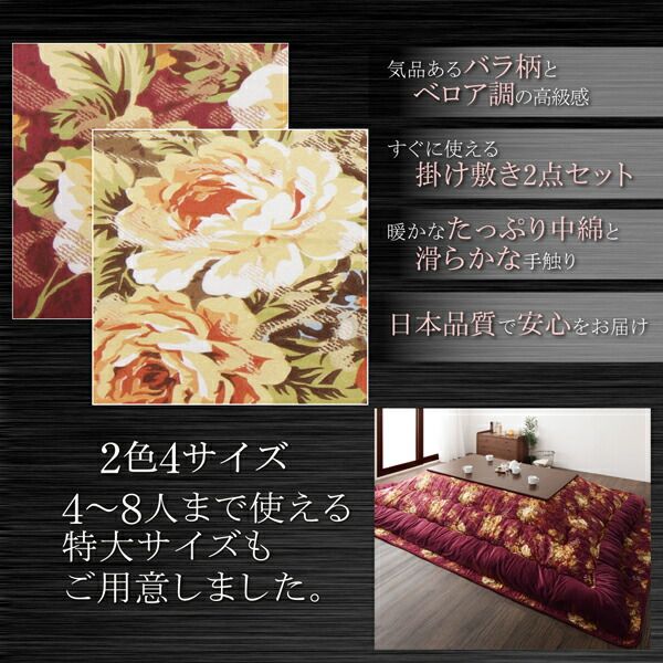 スーパSALE10倍＆4時間限定10％OFF こたつ こたつ布団 おしゃれ 国産 高級花柄ボリューム大判こたつ布団 こたつ用掛け布団単品 5尺長方形(90×150cm)天板対応