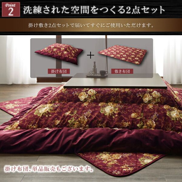 スーパSALE10倍＆4時間限定10％OFF こたつ布団セット 国産 高級花柄ボリューム大判こたつ布団 掛布団&敷布団2点セット 4尺長方形(80×120cm)天板対応