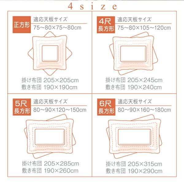 スーパSALE10倍＆4時間限定10％OFF こたつ布団セット 長く使える日本製 家族で囲める大判ボリュームこたつ布団 くつろぎ 掛布団&敷布団2点セット 6尺長方形(90×180cm)天板対応