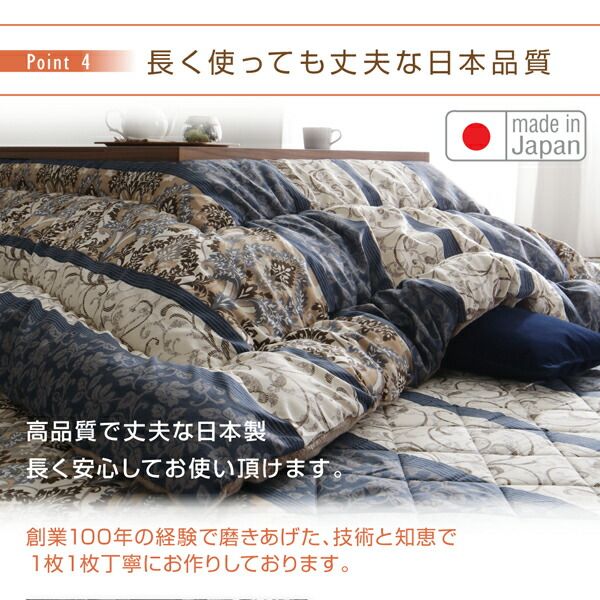 スーパSALE10倍＆4時間限定10％OFF こたつ布団 長く使える日本製 家族で囲める大判ボリュームこたつ布団 くつろぎ こたつ用掛け布団 6尺長方形(90×180cm)天板対応