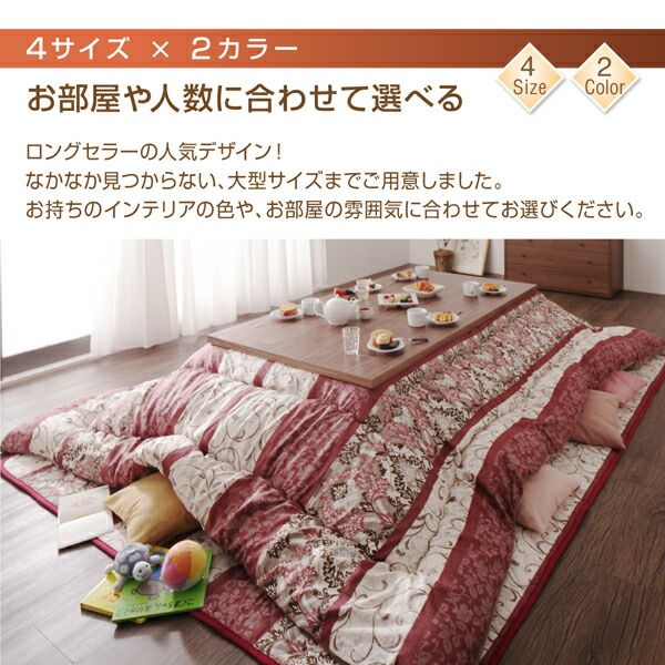 スーパSALE10倍＆4時間限定10％OFF こたつ布団 長く使える日本製 家族で囲める大判ボリュームこたつ布団 くつろぎ こたつ用掛け布団 6尺長方形(90×180cm)天板対応
