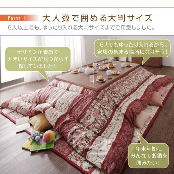 スーパSALE10倍＆4時間限定10％OFF こたつ布団 長く使える日本製 家族で囲める大判ボリュームこたつ布団 くつろぎ こたつ用掛け布団 6尺長方形(90×180cm)天板対応